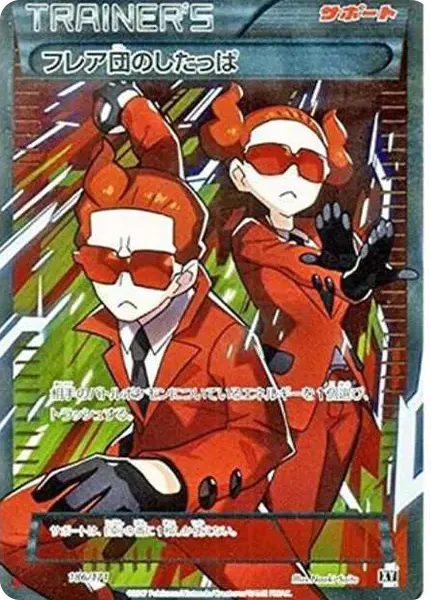Team Flare's Grunt