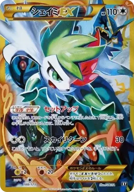 Shaymin EX