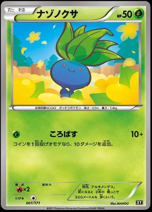Oddish