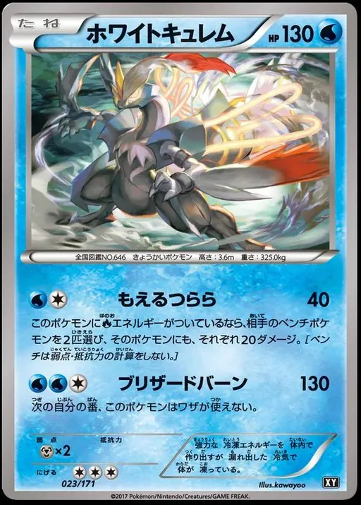 White Kyurem