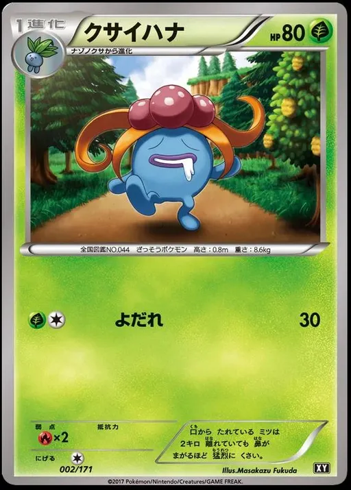 Gloom