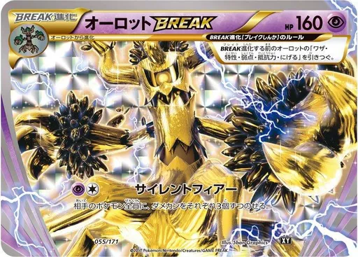 대로트 BREAK