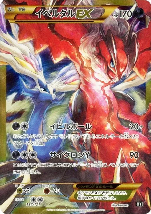 Yveltal EX