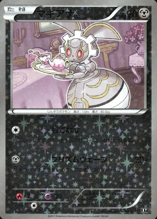 Magearna