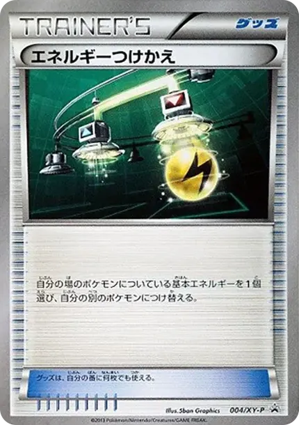 Energy Switch P