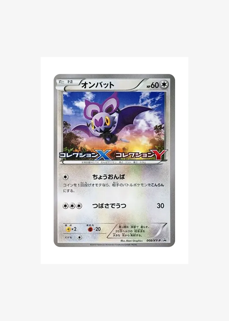 Noibat P