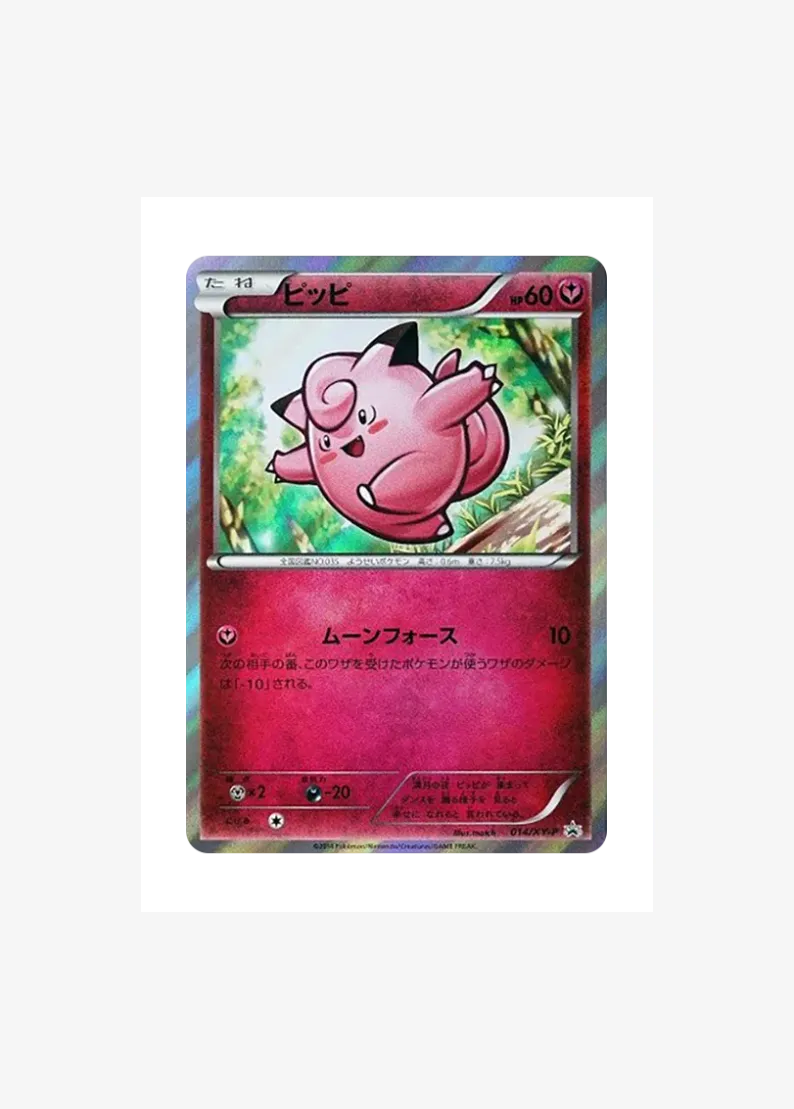 Clefairy P