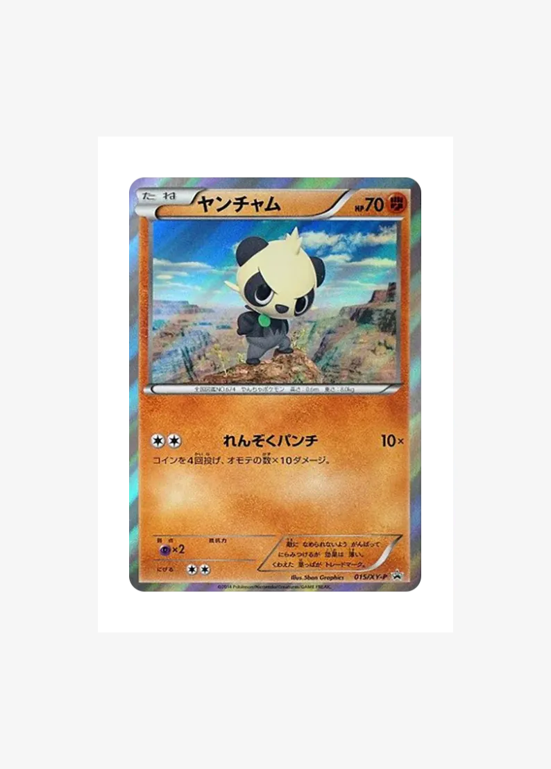 Pancham P