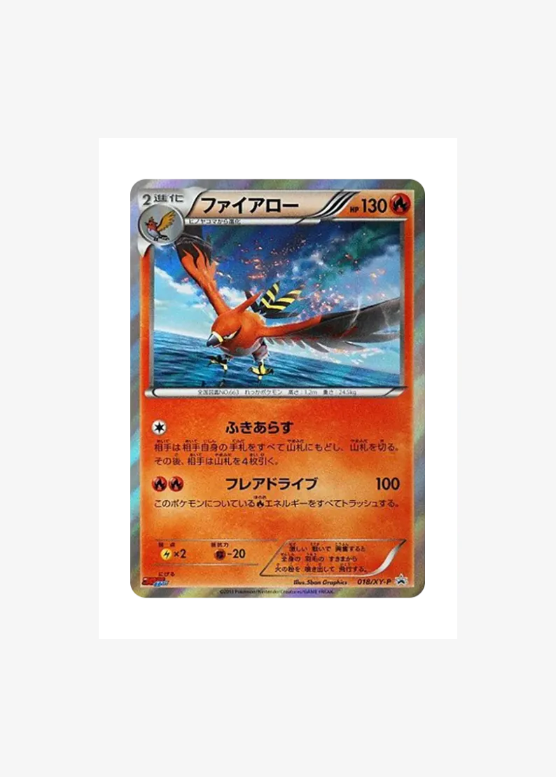 Talonflame P