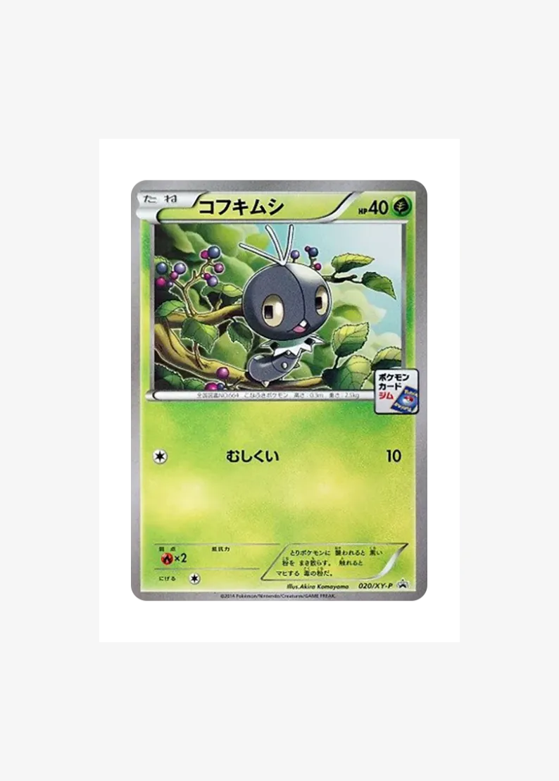 Scatterbug P