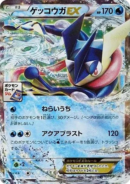 Greninja EX P
