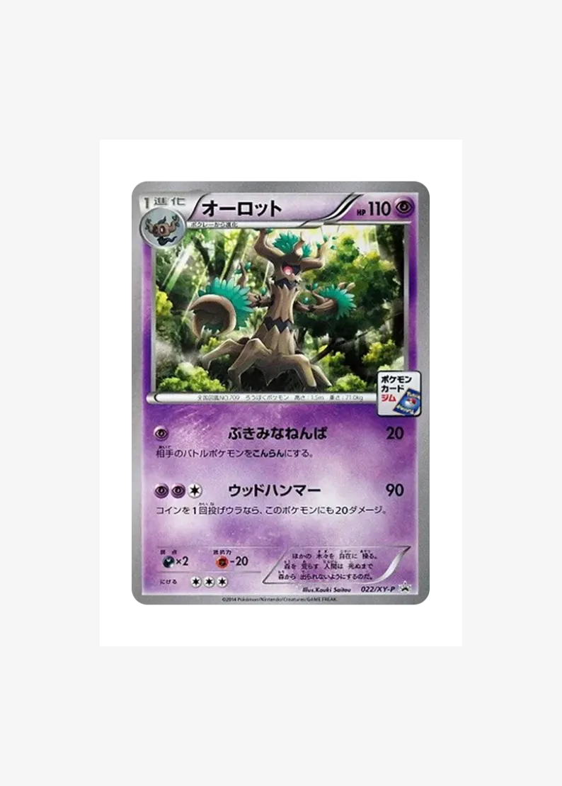 Trevenant P