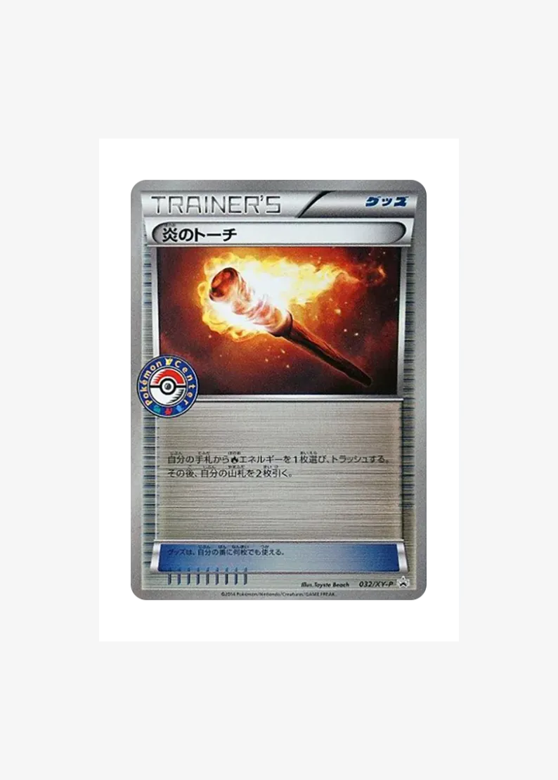 Fiery Torch P