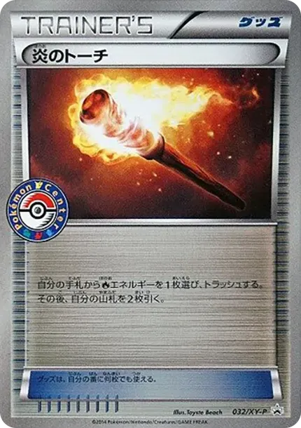Fiery Torch P