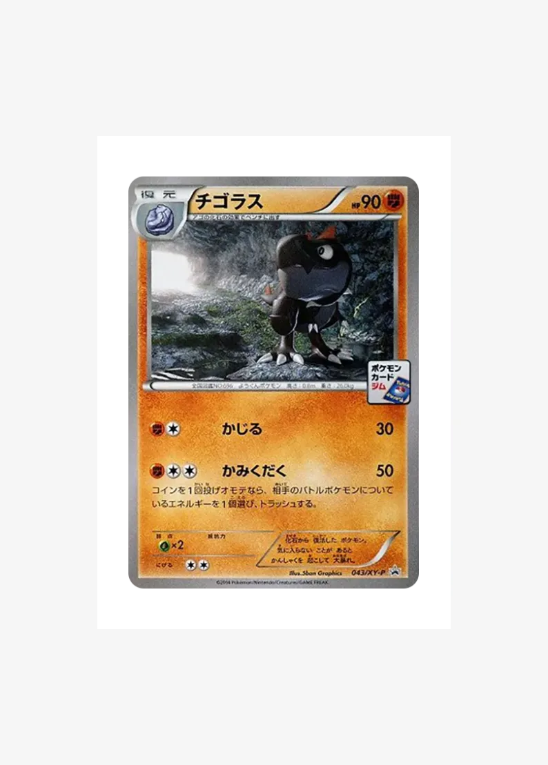 Tyrunt