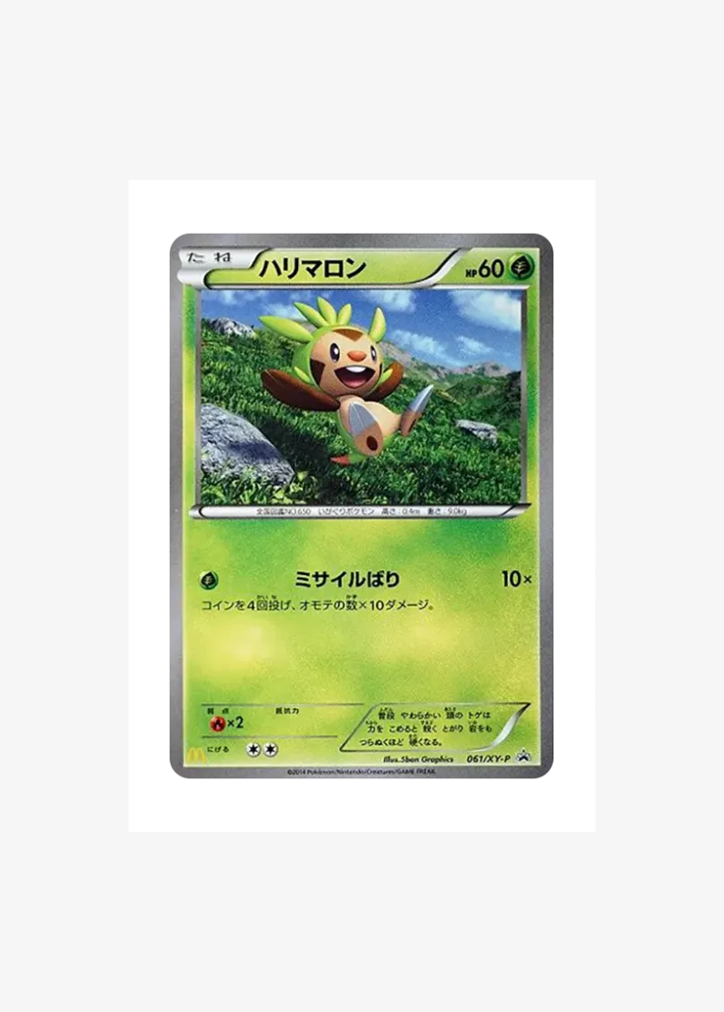 Chespin P