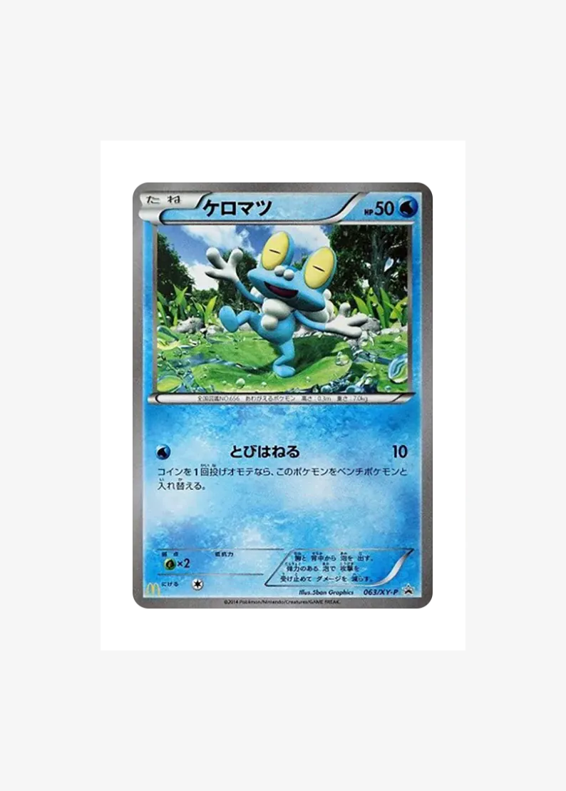개구마르