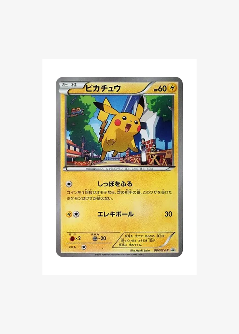 Pikachu P
