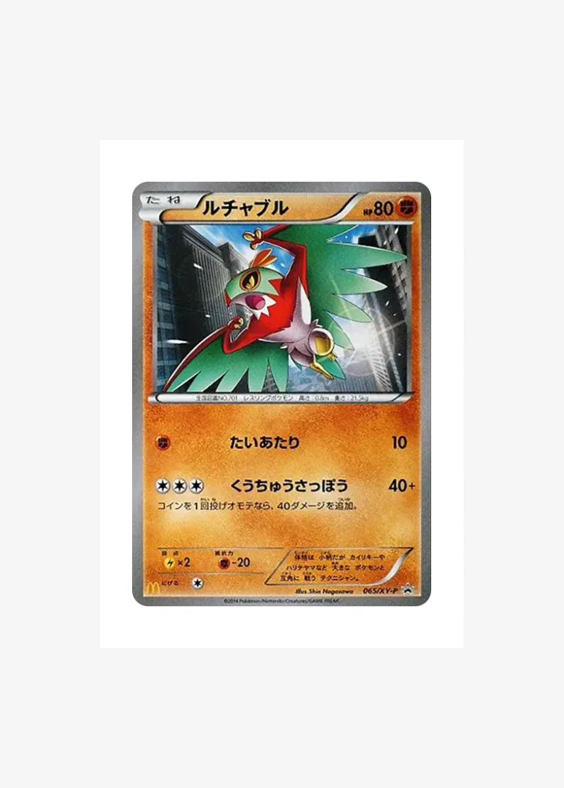 Hawlucha P