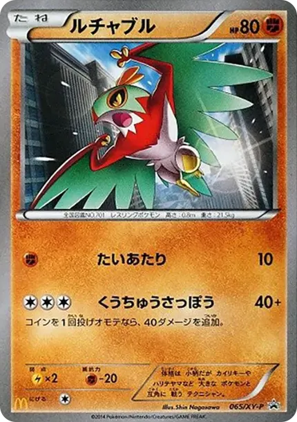 Hawlucha P