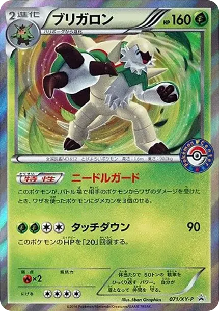 Chesnaught P