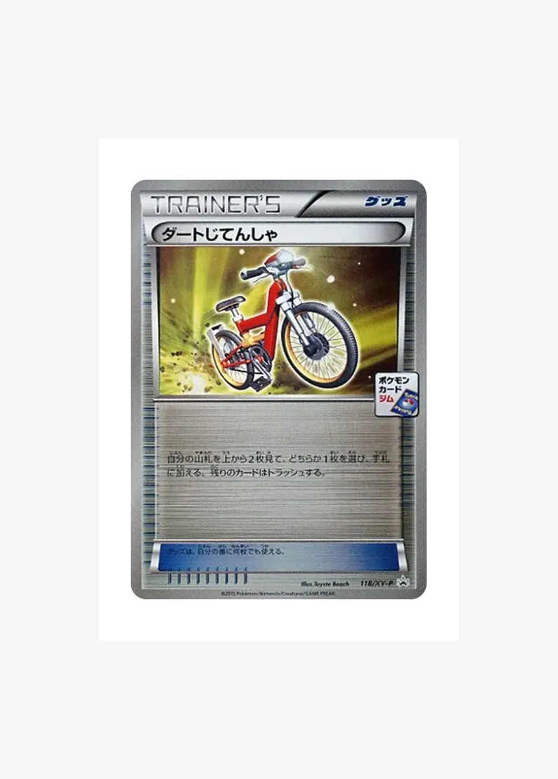Acro Bike P