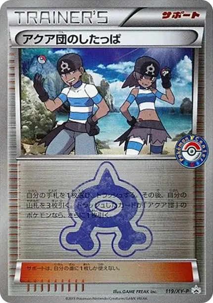 Team Aqua'sGrunt P