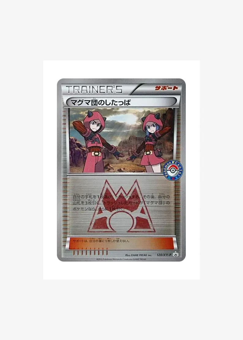 Team Magma'sGrunt P