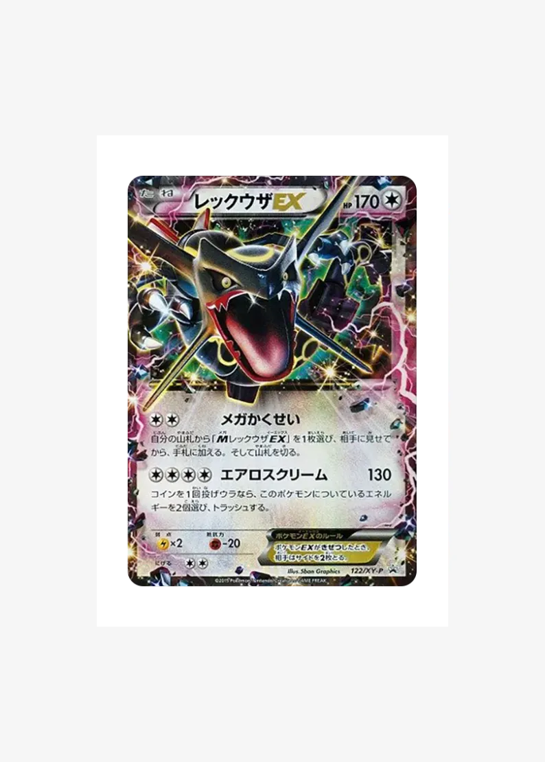Rayquaza EX P