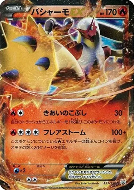 Blaziken EX P
