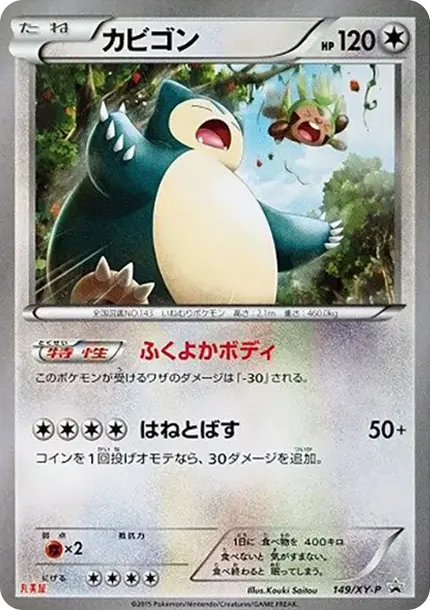 Snorlax P