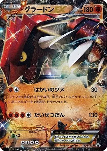 Groudon EX P
