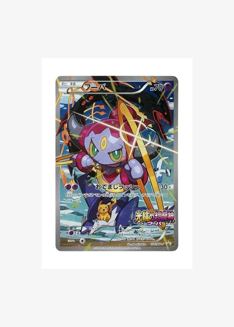 Hoopa P (Opened)