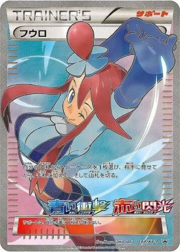 Skyla