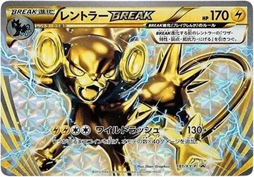 Luxray P