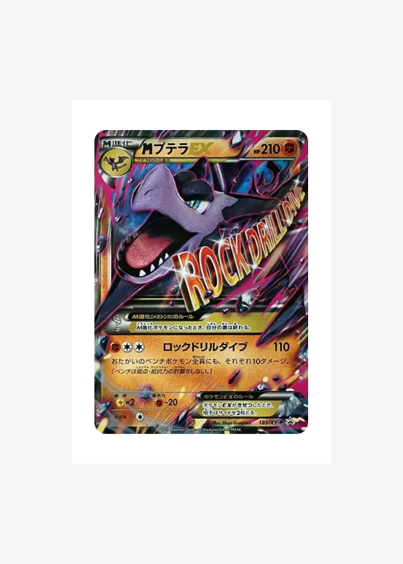 M Aerodactyl EX P