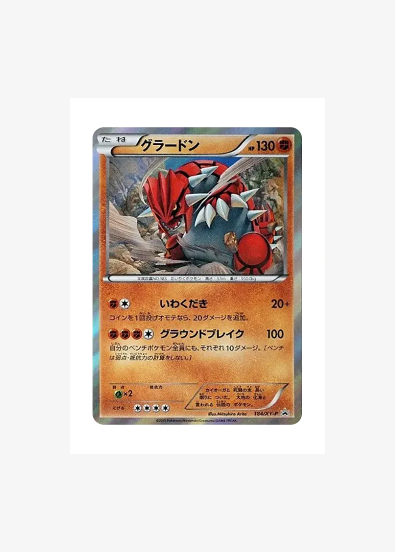 Groudon