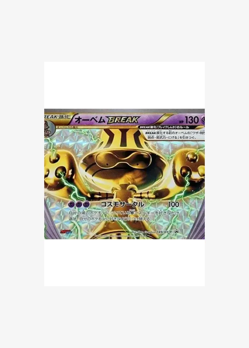 Beheeyem