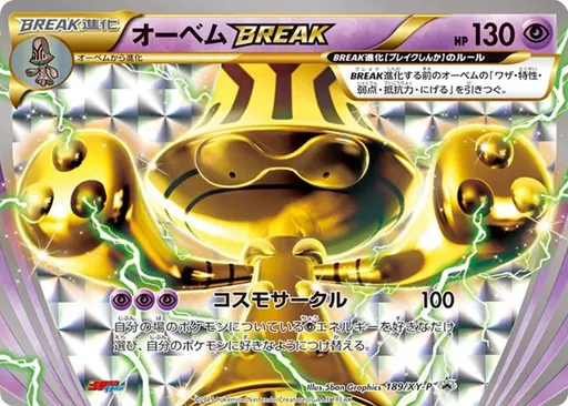 벰크 BREAK