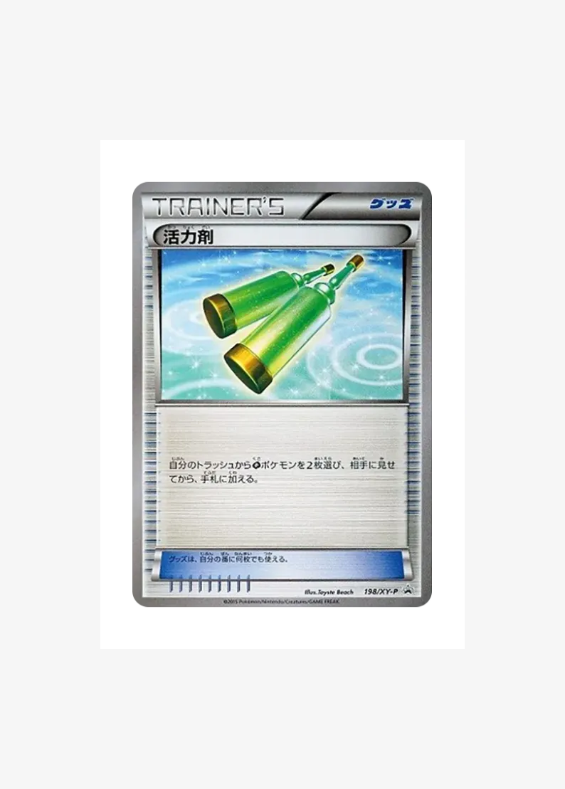 Revitalizer P