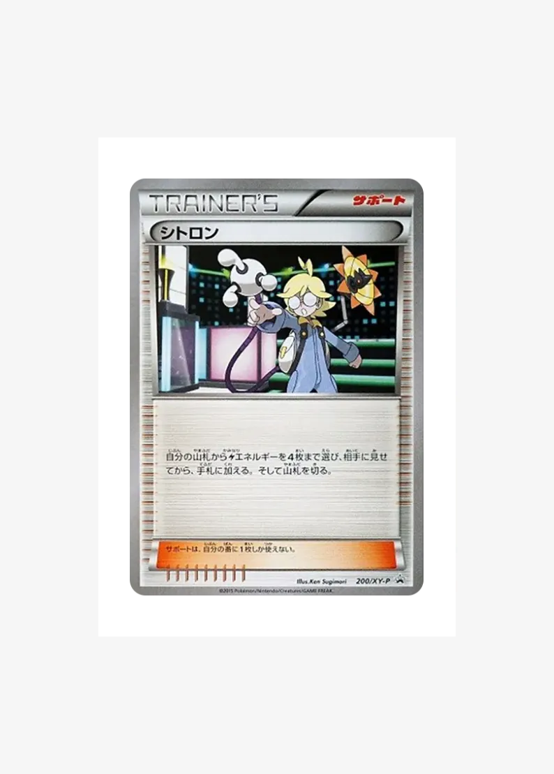 Clemont P
