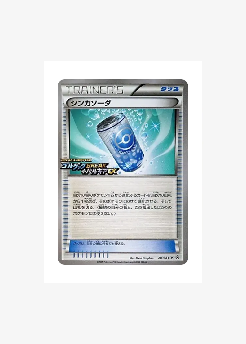 Evosoda P
