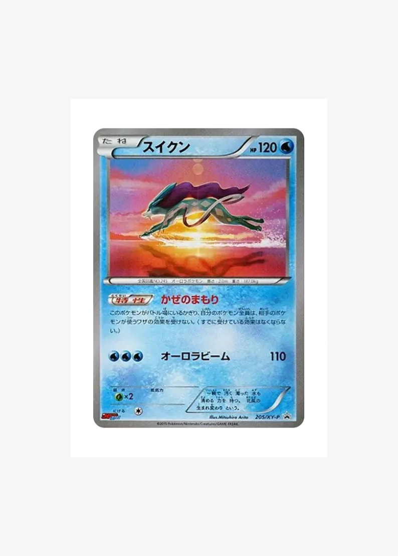 Suicune