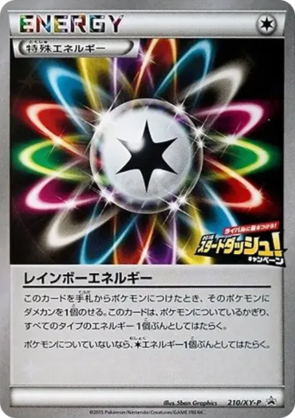 Rainbow Energy P