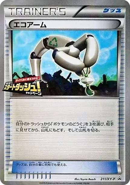 Eco Arm P