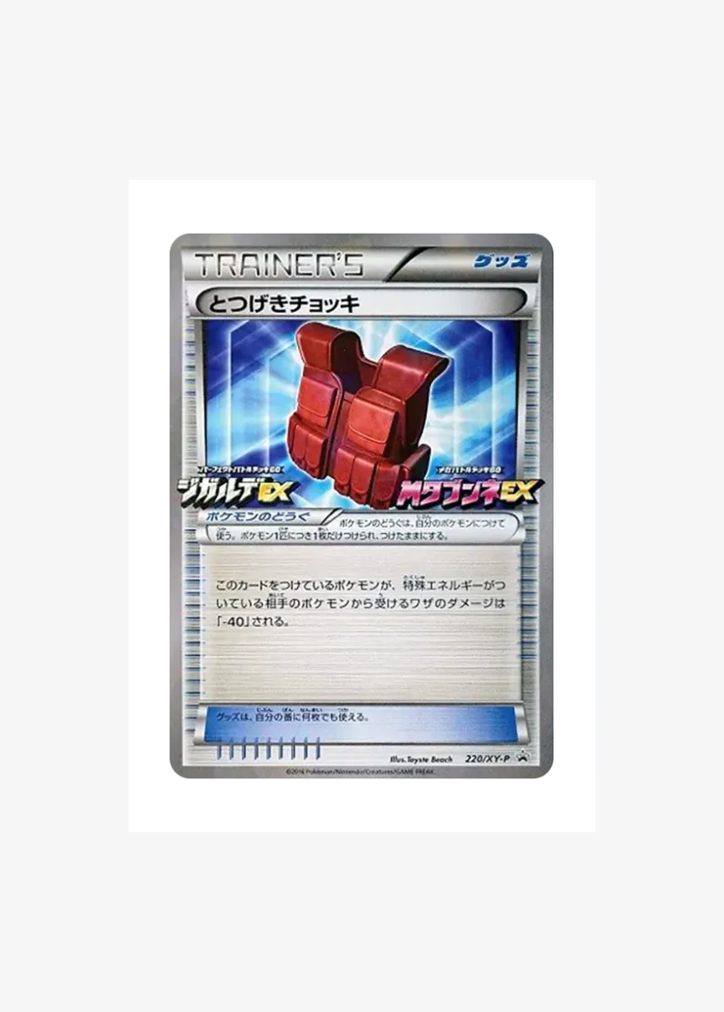 Assault Vest P