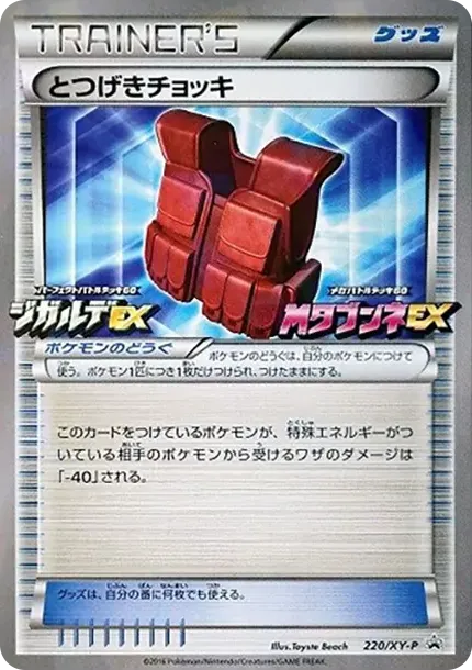 Assault Vest P