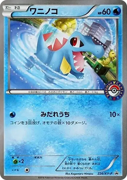 Totodile P