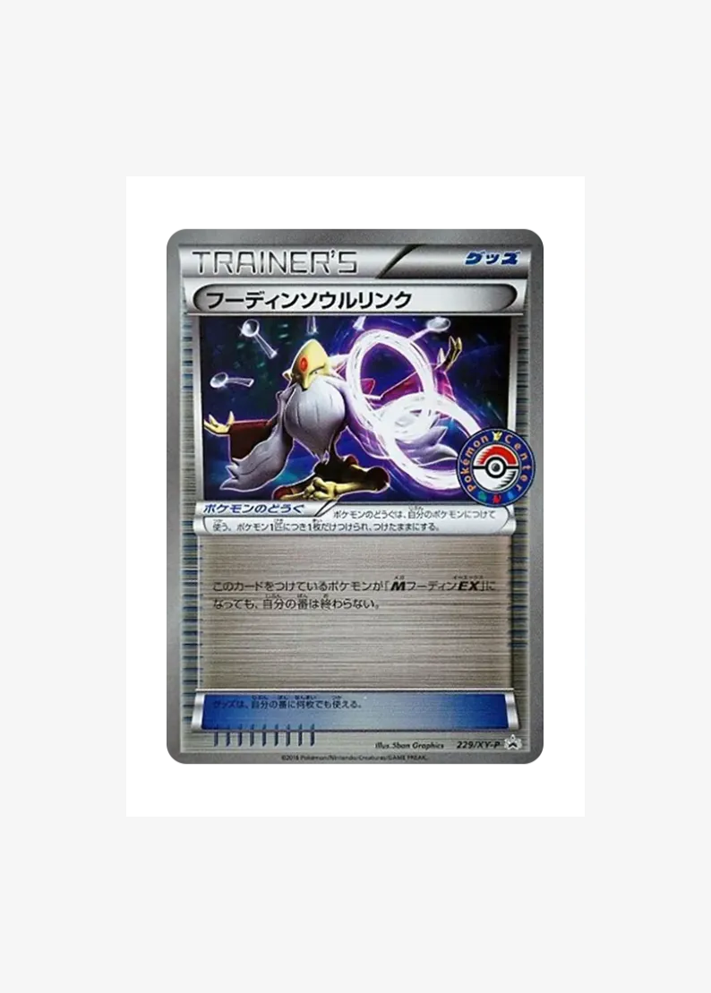 Alakazam Soul Link P