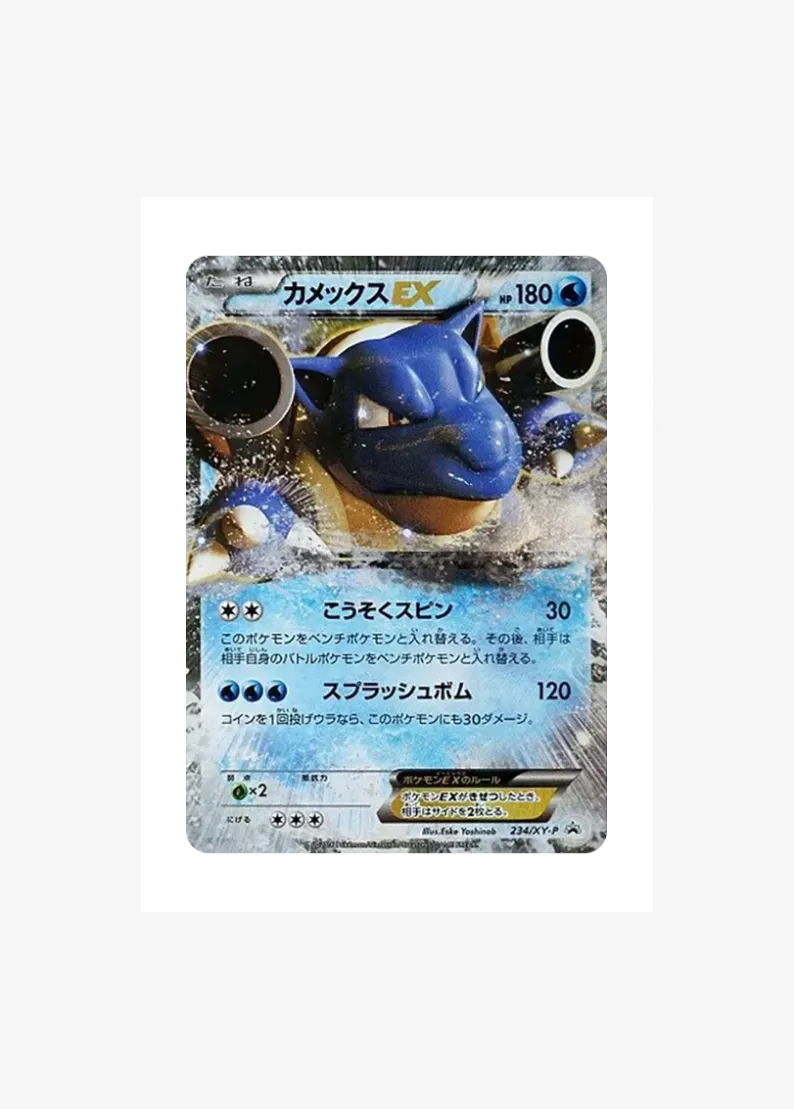 Blastoise EX P